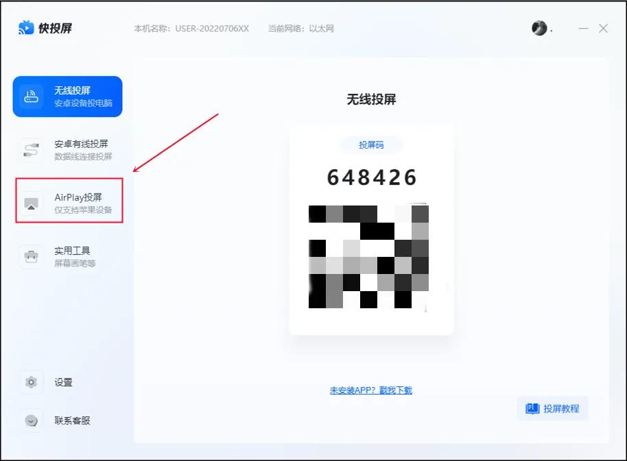 iphone手机怎么投屏电脑win10,如何用iphone手机在win10上投屏