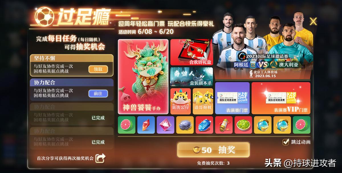 梅西中国行掀起抢票热潮，《梦幻新诛仙》是真有票送？