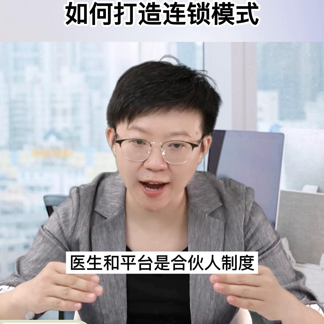 全国连锁牙科诊所加盟,如何运营一家牙科口腔诊所