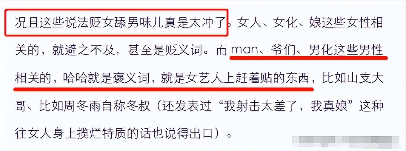 雌竞、厌女，打着“女汉子”旗号装洒脱，奉劝这些女明星别太离谱