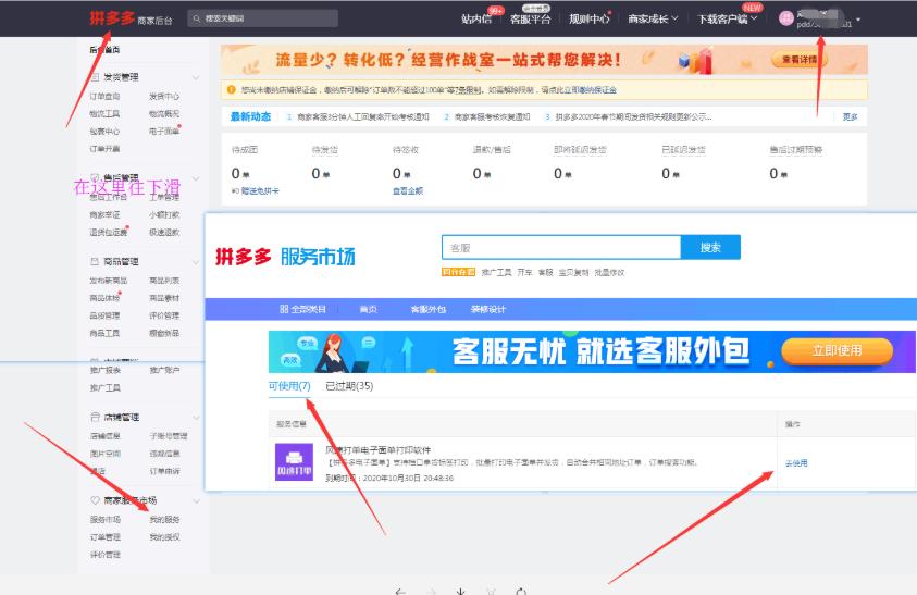 打单软件找不到订单,打单软件怎么不显示订单
