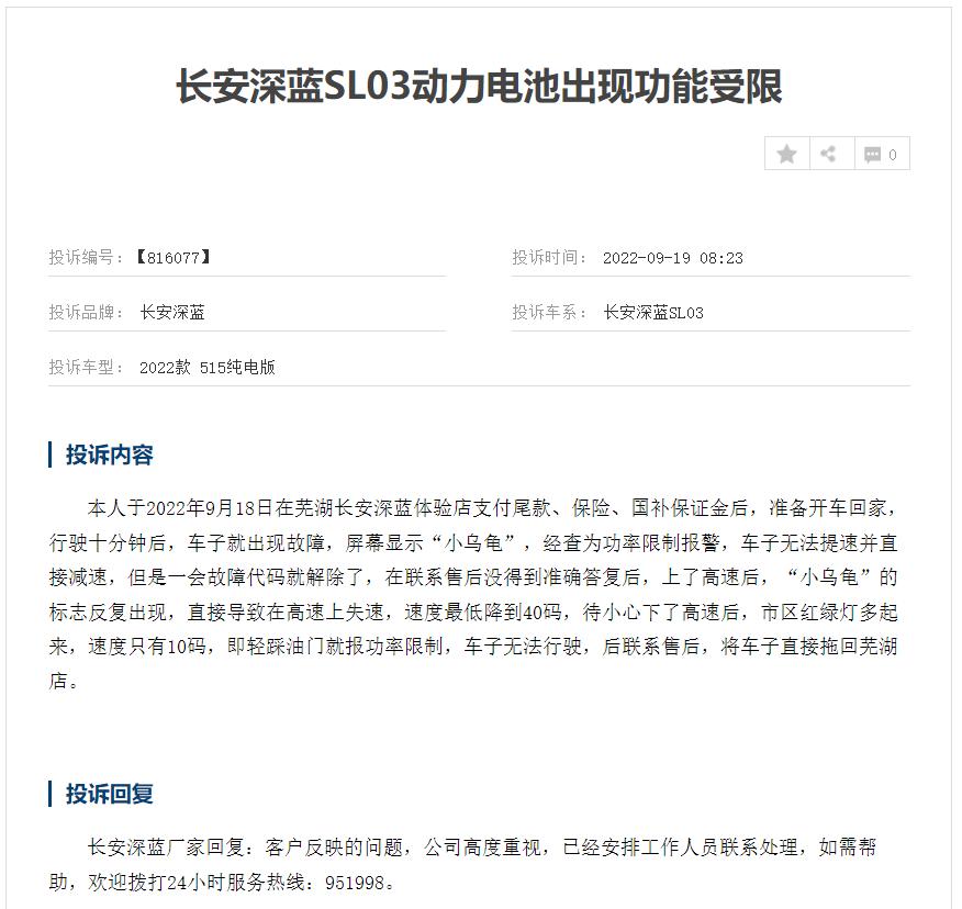长安深蓝sl03在车里怎么关,长安深蓝sl03靠近车辆自动解锁