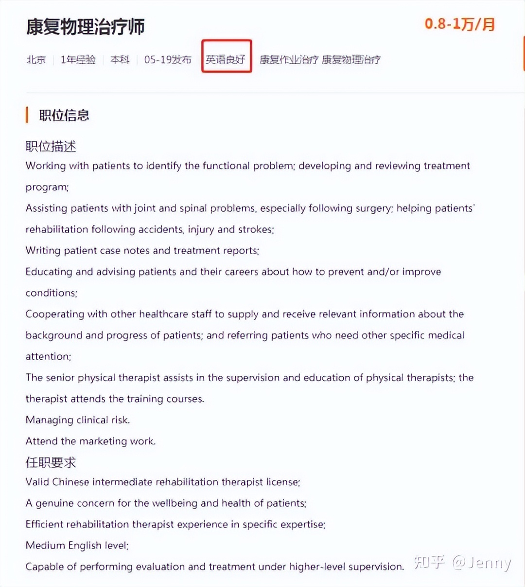 物理治疗专题-英国考文垂大学高级物理治疗实践硕士课程，附案例