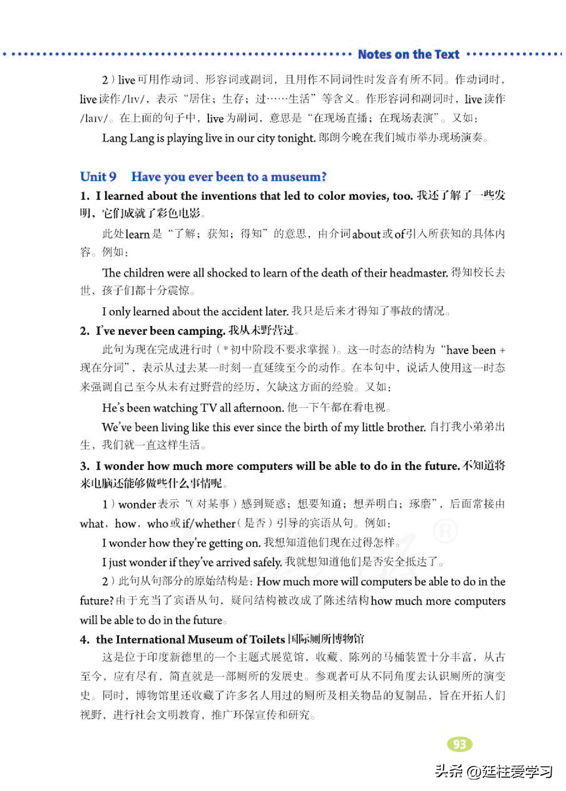 英语八年级下册电子版沪教版,英语八年级下册电子版同步练习册