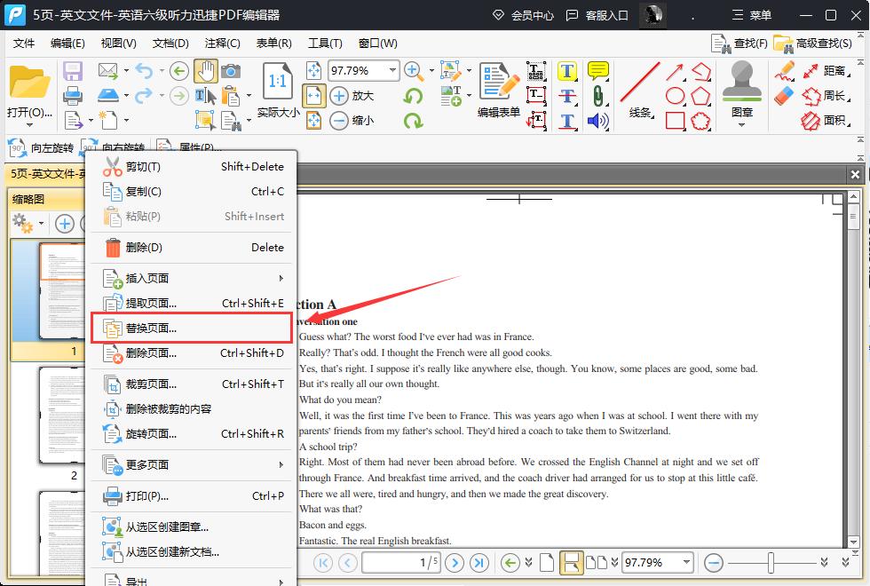 pdf怎么替换页面只需2步轻松搞定,pdf怎么替换页面教你一招