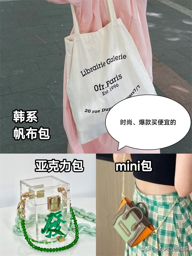 相差几百元的包包都是一样的吗,几十块的包和几百块的包区别