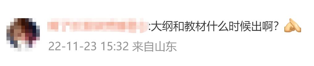 2023年注册会计师考试大纲出了吗,注册会计师2023年各科考试时间