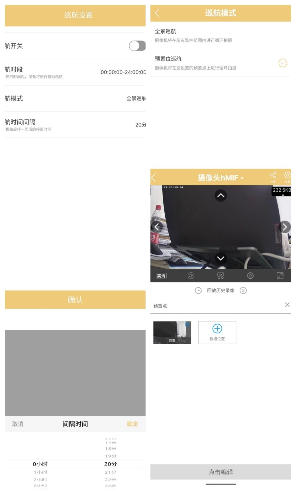 给家安摄像头,联想c35摄像头