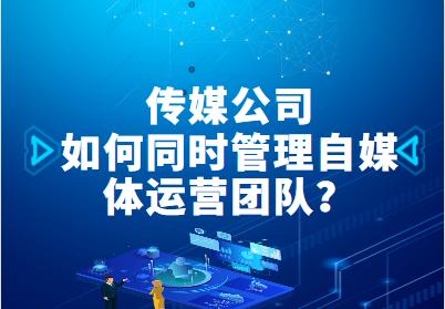 传媒公司一般是怎么运营的,传媒公司的运营都做什么