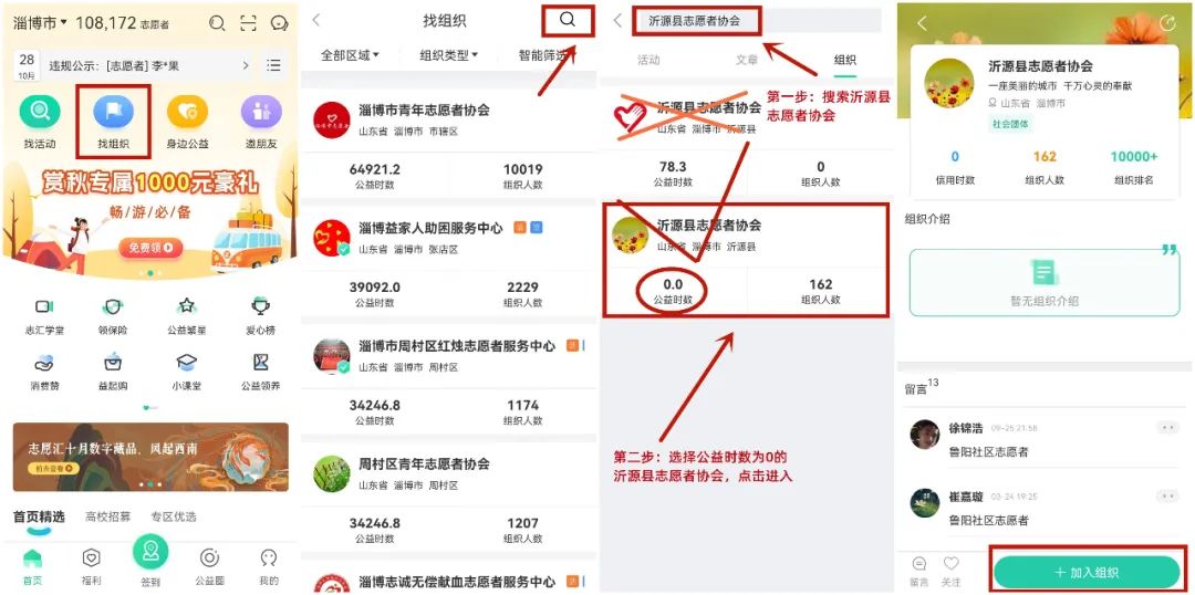 志愿汇志愿者证怎么领取,志愿汇教程