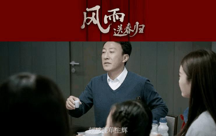 好家伙！《风雨送春归》到了大结局，赵达声身上的漏洞才暴露出来