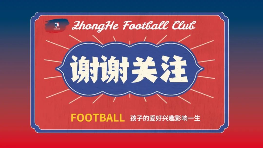 收官之战圆满,收官之战完美落幕