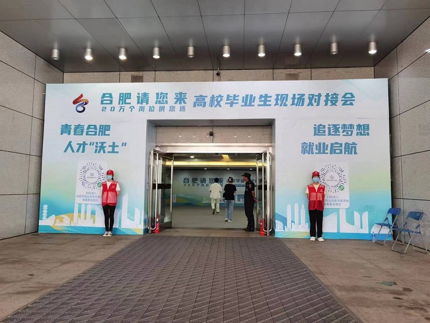 合肥千岗万企请您来天津,合肥请您来20万现场招聘会视频