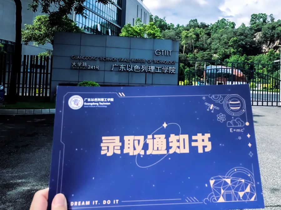 广东最美大学录取通知书,2021广东各大学录取通知书