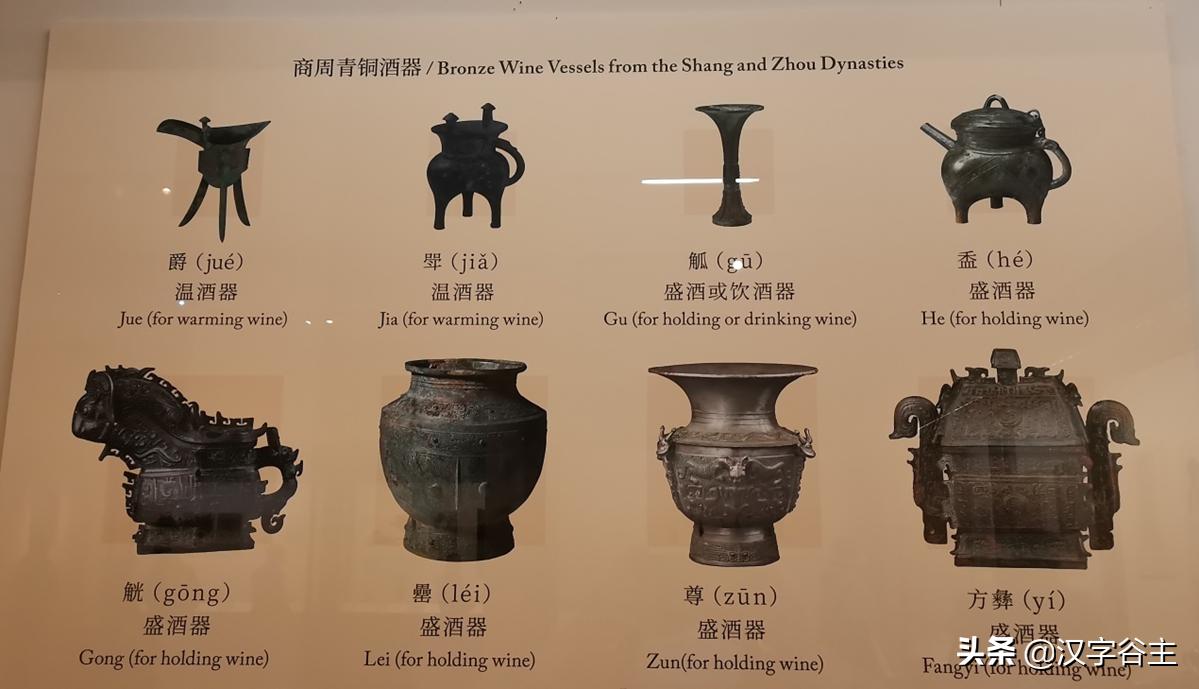 春节观展：认知汉字“饮食”“食具”“炊具”知识及关联字词诗句