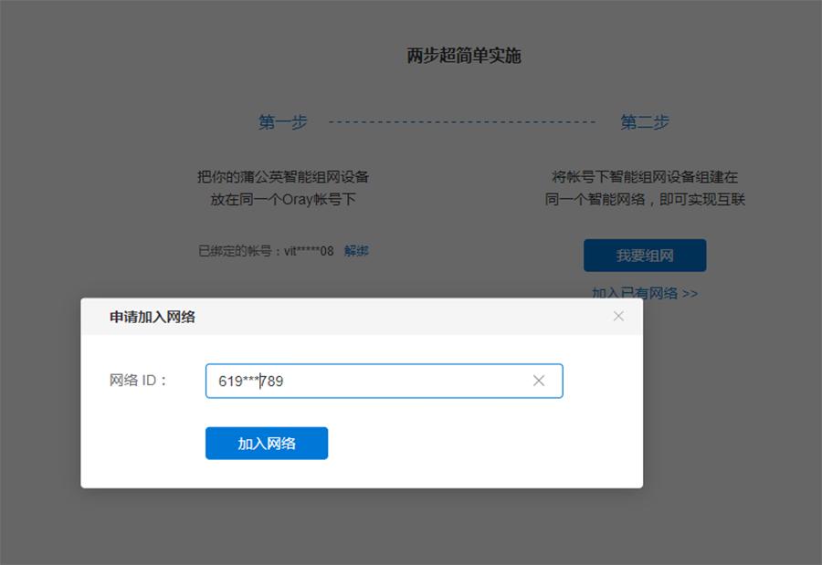 蒲公英x4c可以插网线吗,蒲公英x4u4g路由器堪比随身wifi