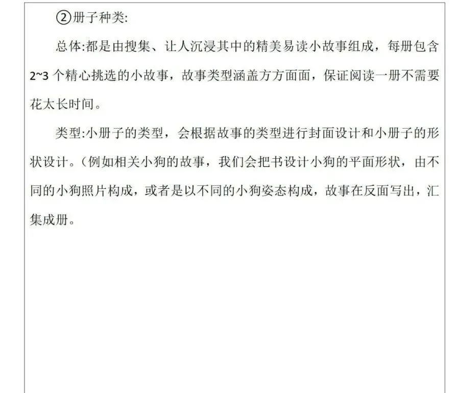 近几年那些成功创业的年轻人都做对了什么？一定要写创业计划书