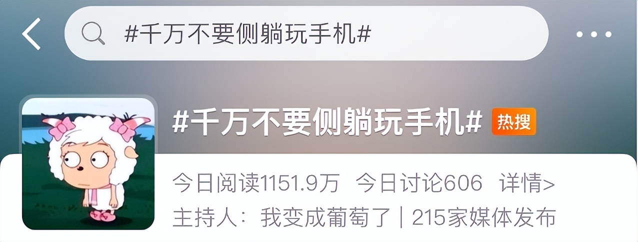 别再侧躺玩手机,玩手机侧躺真的会导致斜视吗