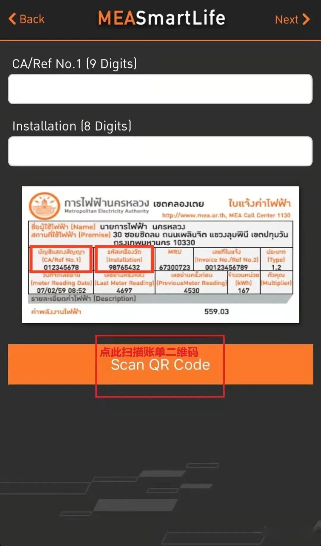 【泰国生活干货】如何缴纳水电费、物业费？最全生活指南