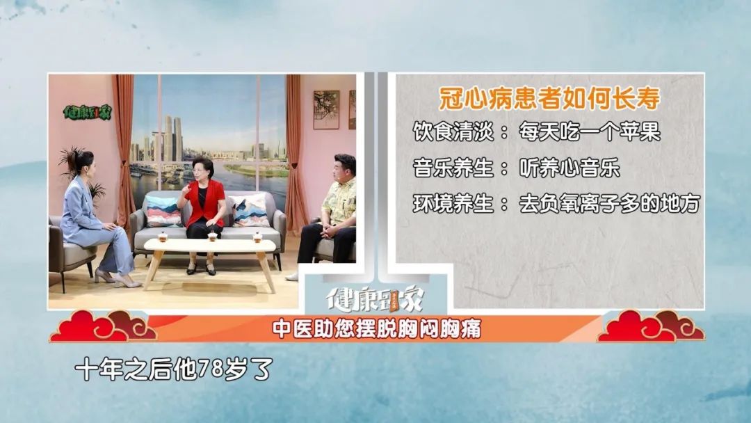 胸闷食疗的方法,泡什么茶治胸闷胸痛