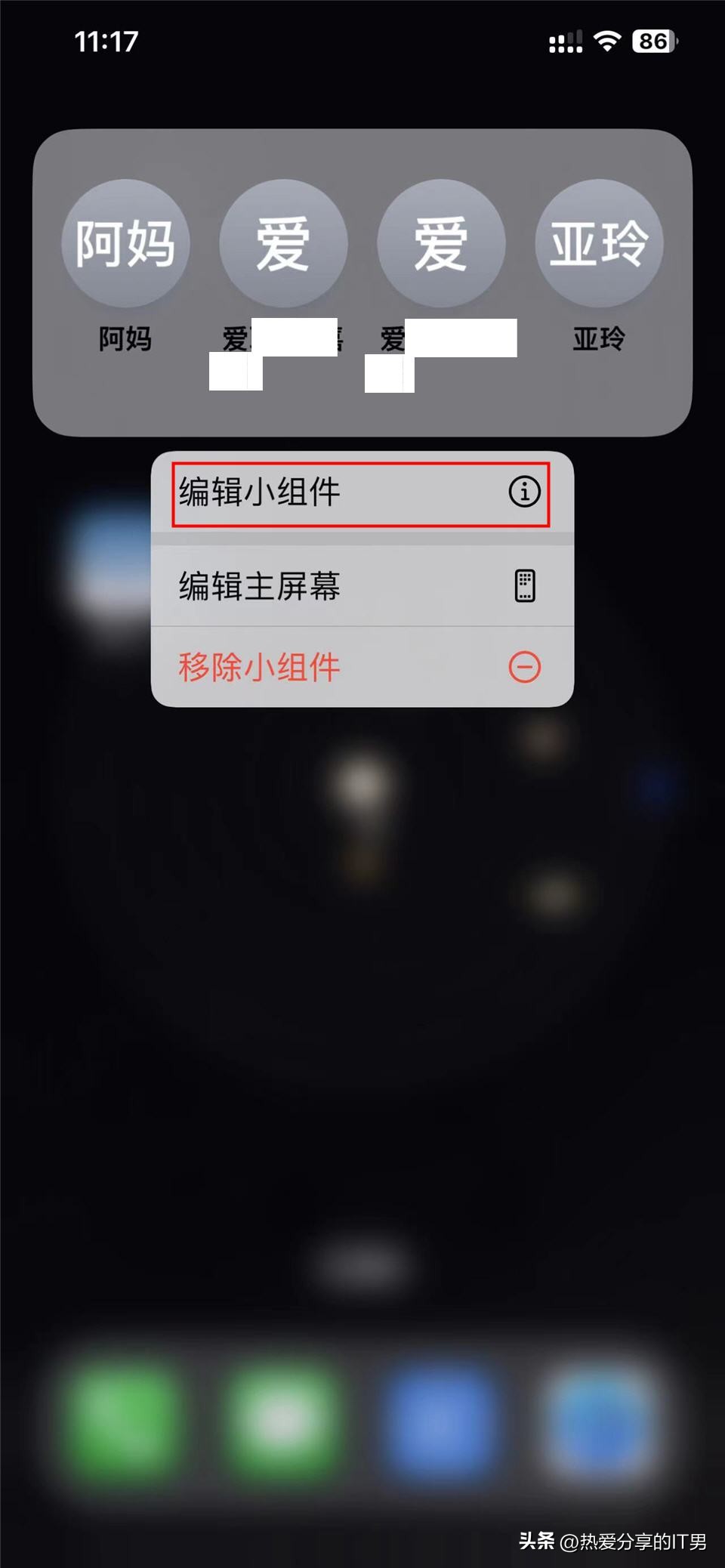 苹果手机ios16如何给app加密,ios16苹果通讯录助手在哪里