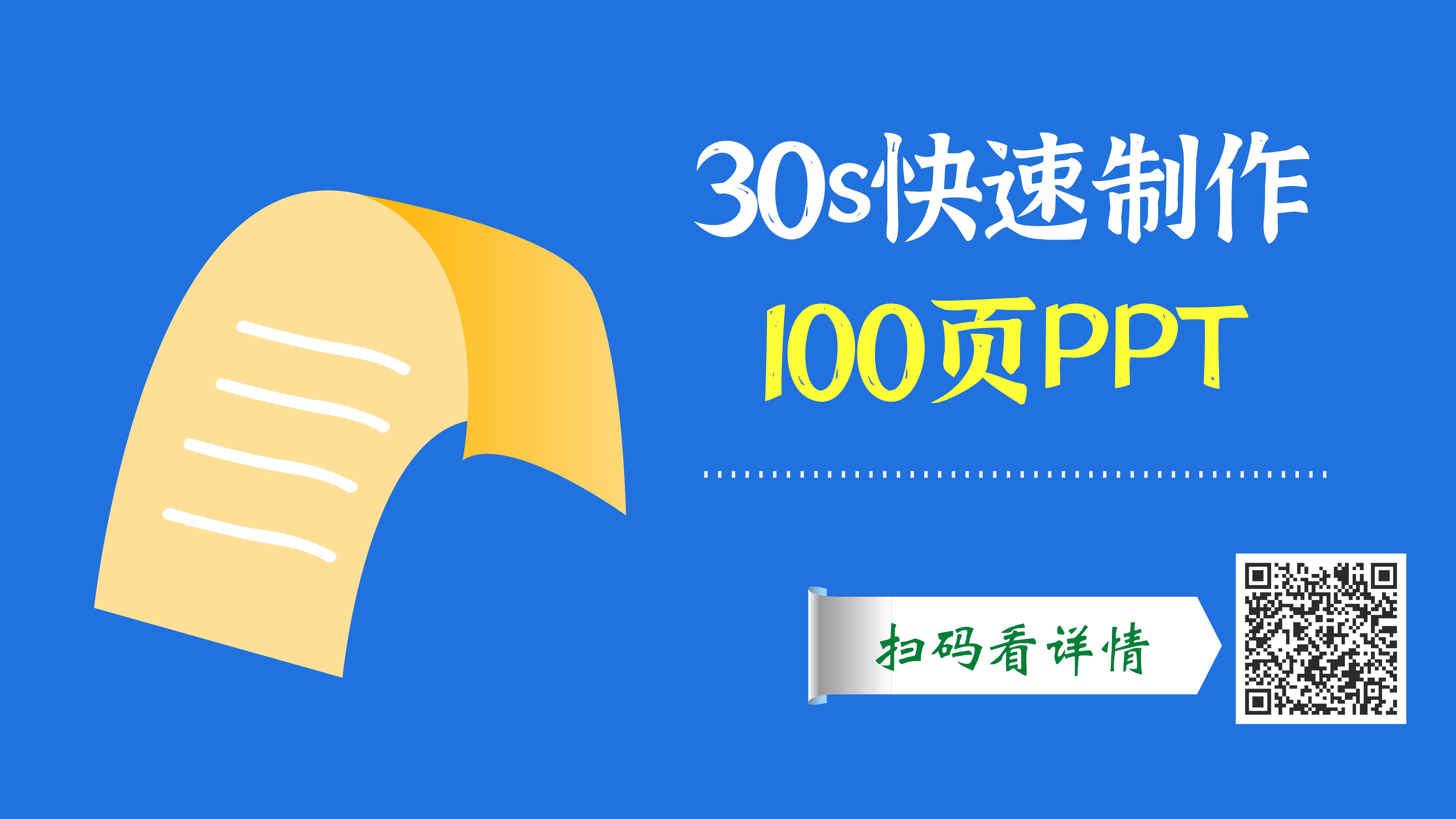ppt年终总结制作教程初学入门完整,ppt基本制作技巧及方法