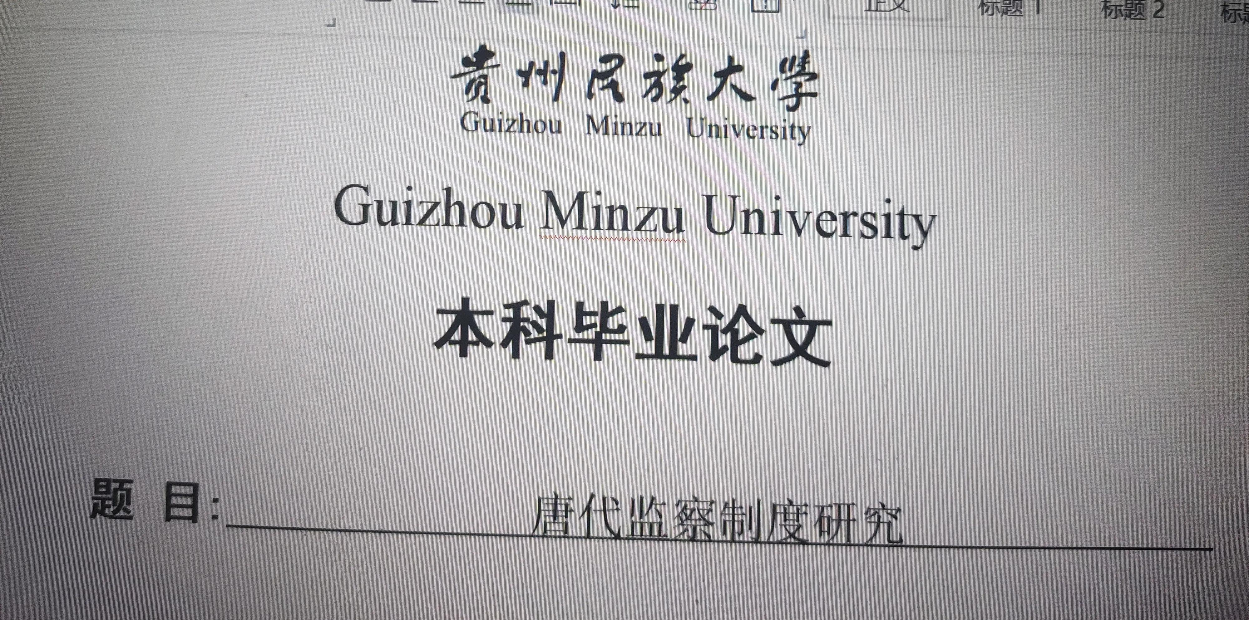 毕业论文的周记怎么写,专升本毕业论文怎么写