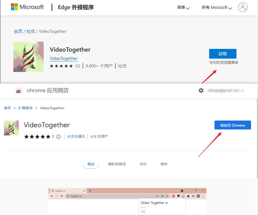 功能强大的异地视频同步观看软件——VideoTogether