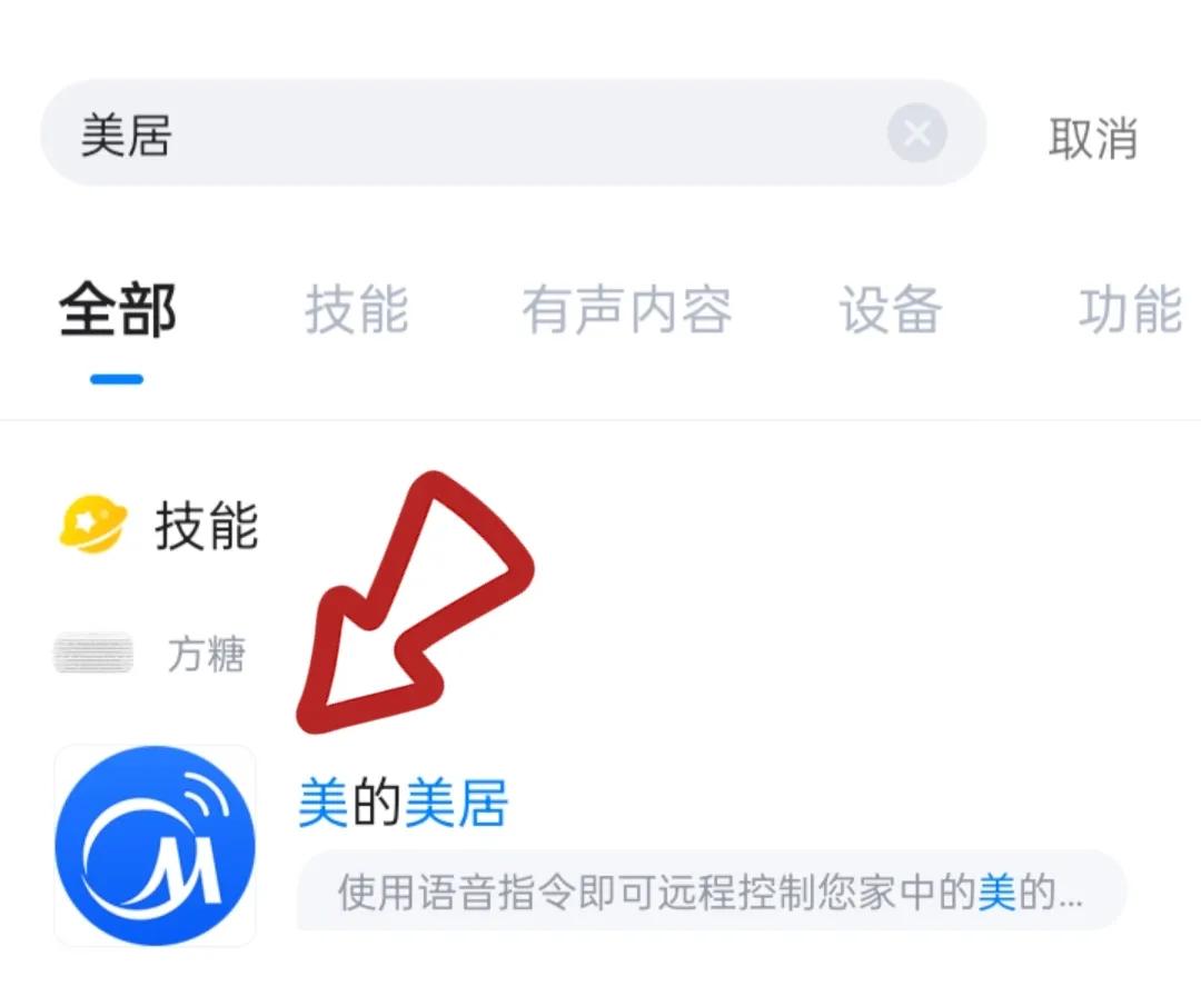 天猫精灵方糖怎么切换成人模式,天猫精灵怎么连接华凌空调