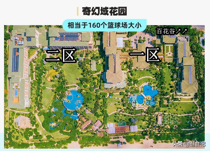 三亚亲子游亚龙湾天域酒店,亚龙湾天域和亚龙湾红树林