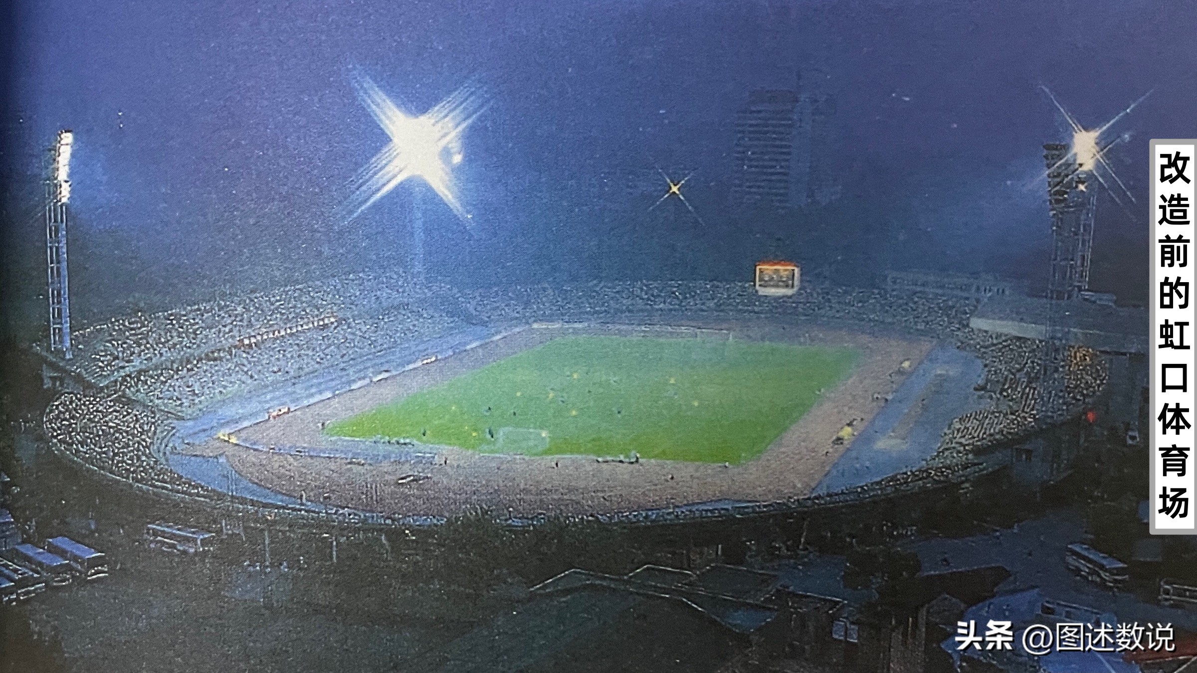 珍贵历史影像80年代上海足球,上海体育博物馆历史之舟图片