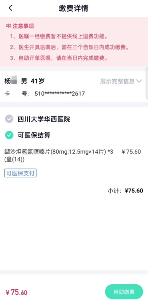 异地慢特病门诊可以用医保报销吗,门诊慢特病异地门诊看病能报销吗
