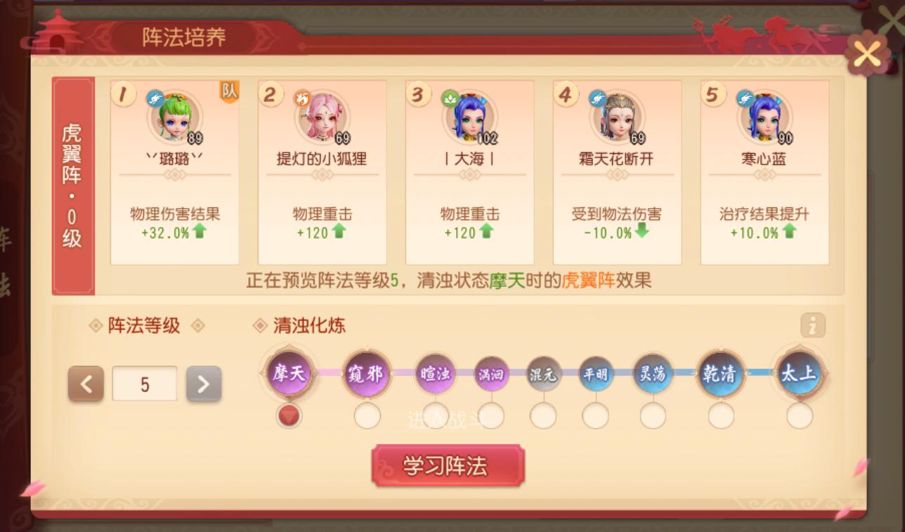 梦幻西游阵法效果大全,梦幻西游阵法选择攻略视频