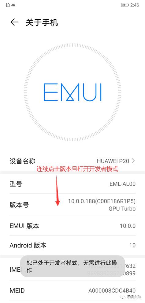 华为手机降级教程,华为手机降级解锁教程
