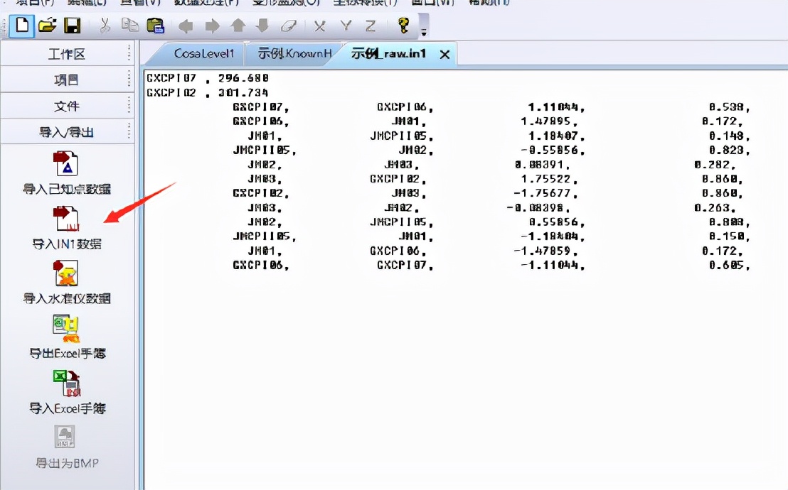 二等水准测量表怎样输入南方平差,二等水准平差计算教程