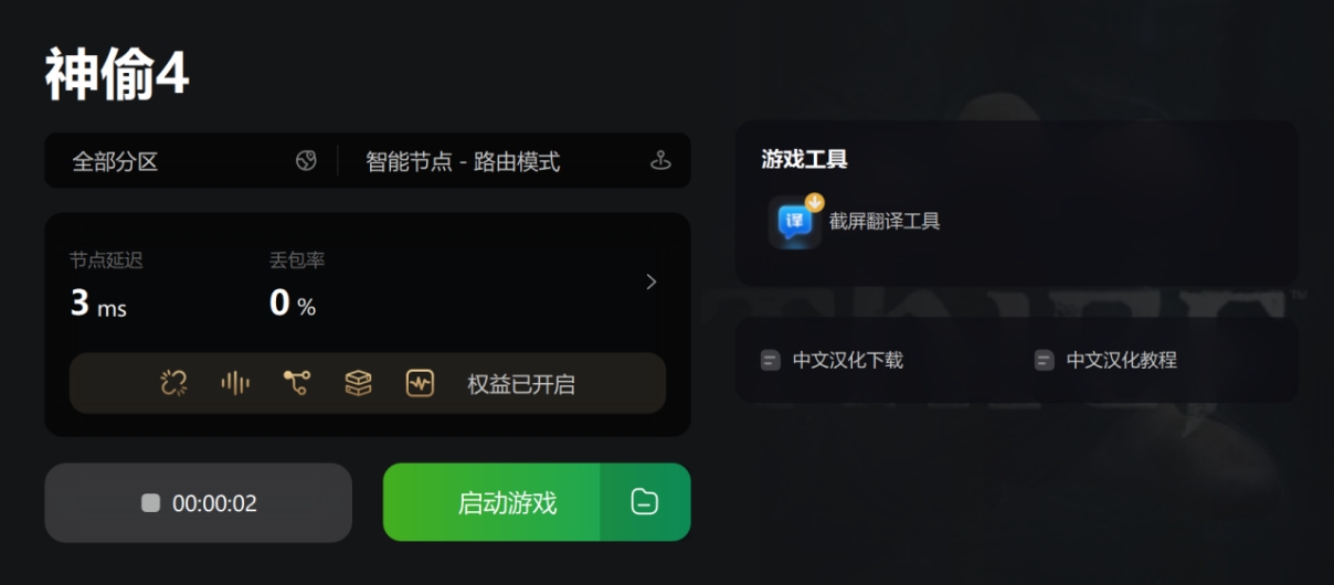 神偷4疯人院剧情详细攻略,神偷4免费领不了