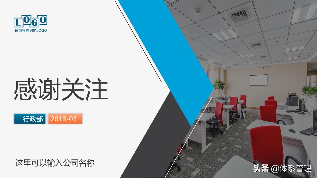 车间员工6s管理培训ppt模板,工厂6s管理培训ppt下载