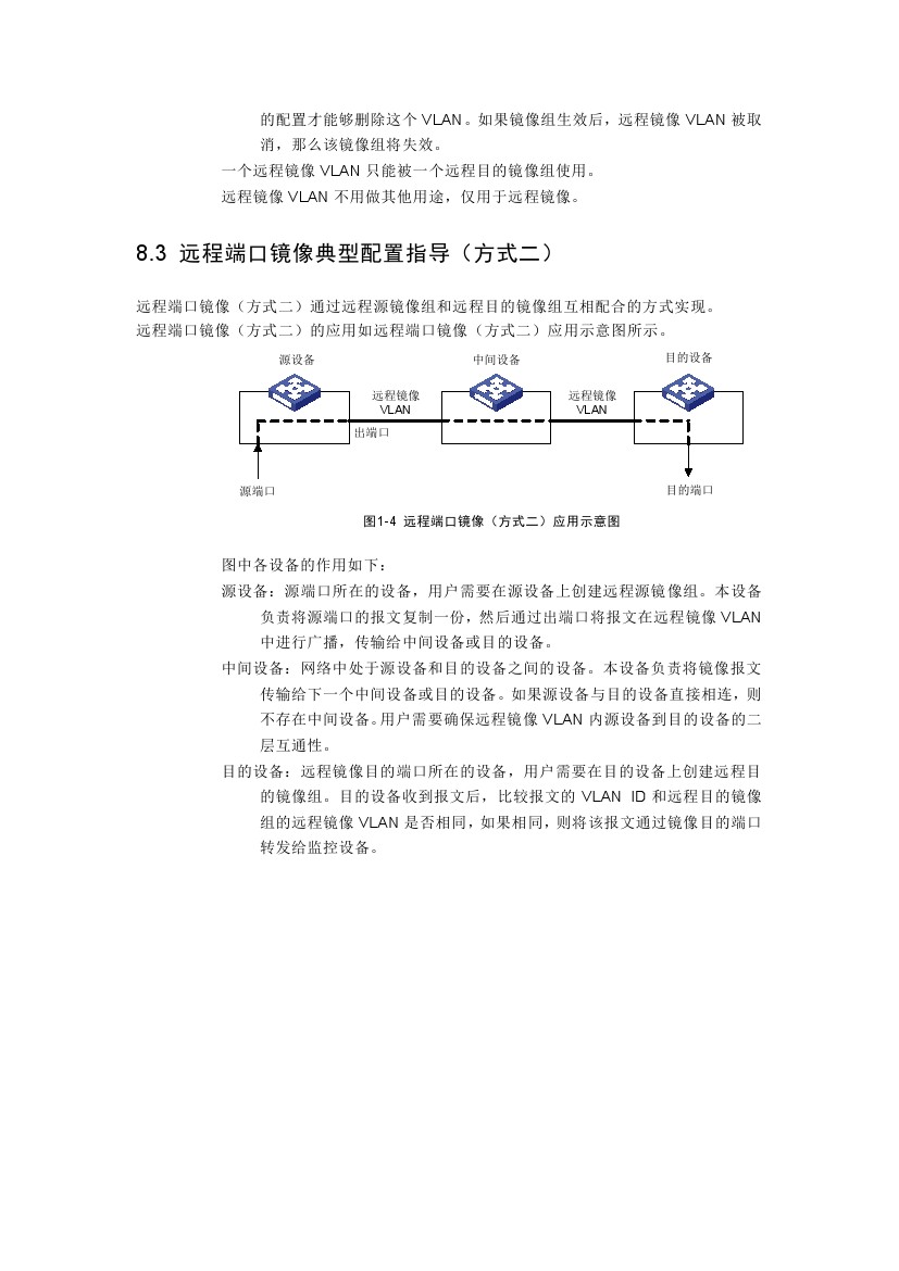 h3c交换机多网段配置教程视频,h3c交换机基本配置命令明细一览