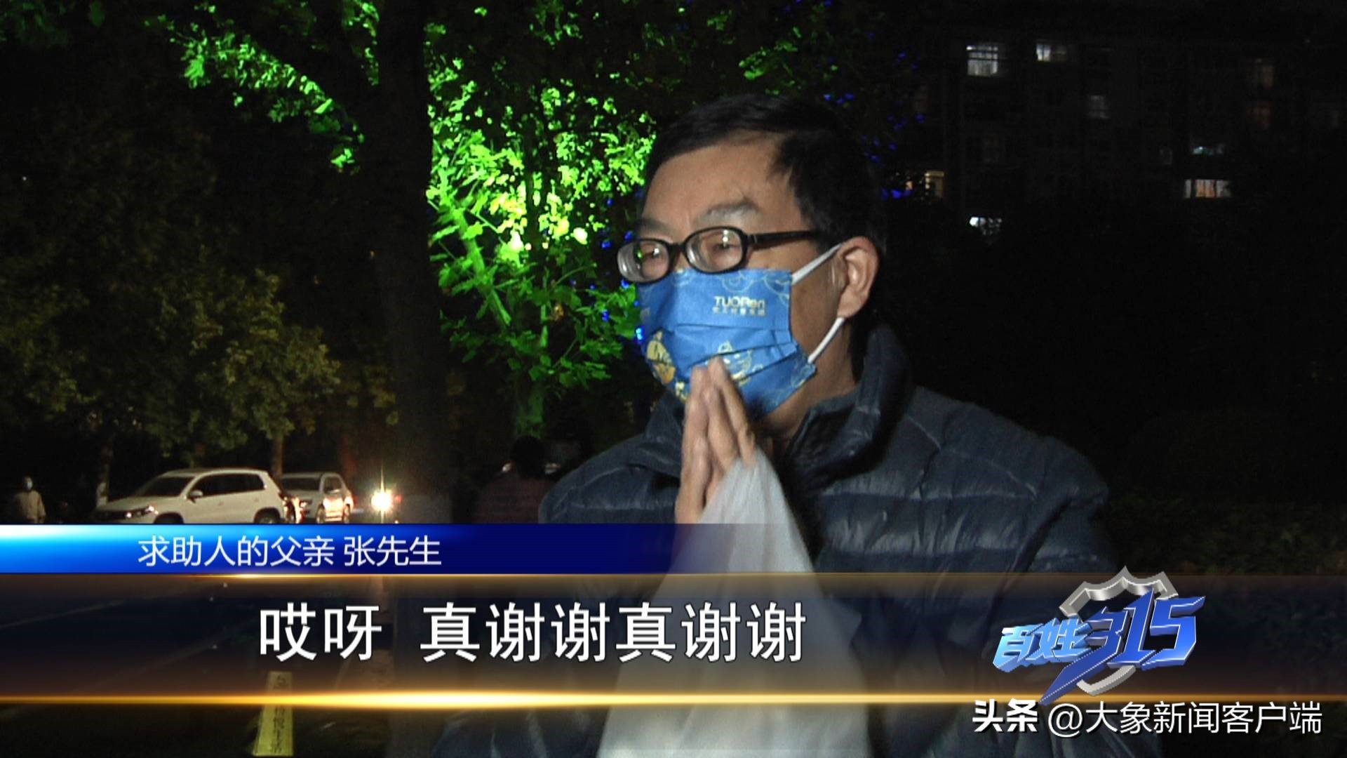 大象帮记者,大象帮漯河记者