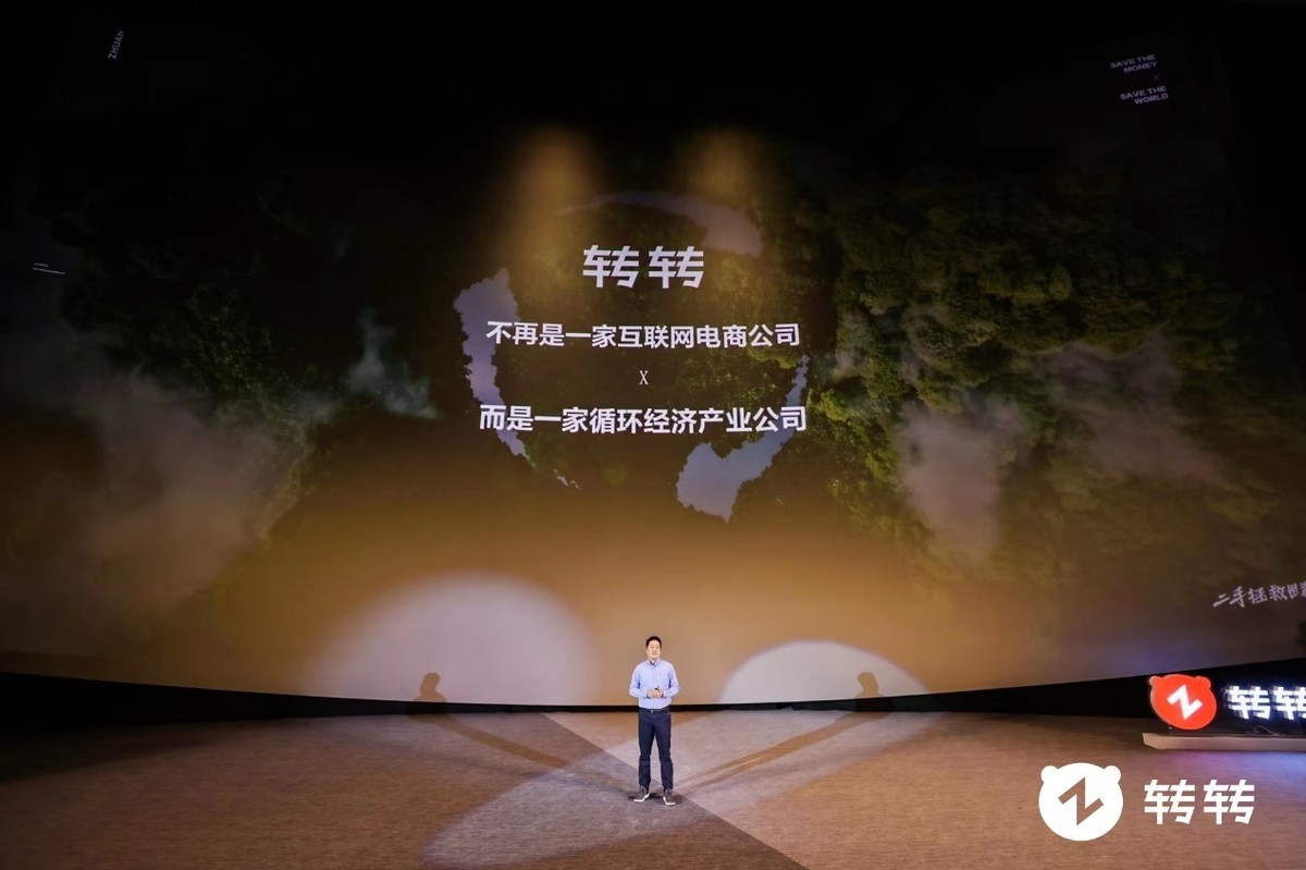 转转logo大改造,转转全新标识