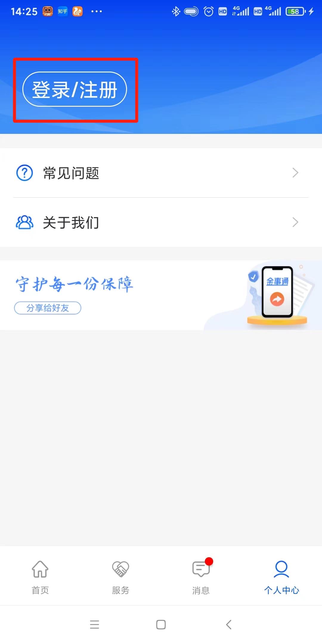 怎么查自己交了哪些保险,买了辆二手车怎么查保险
