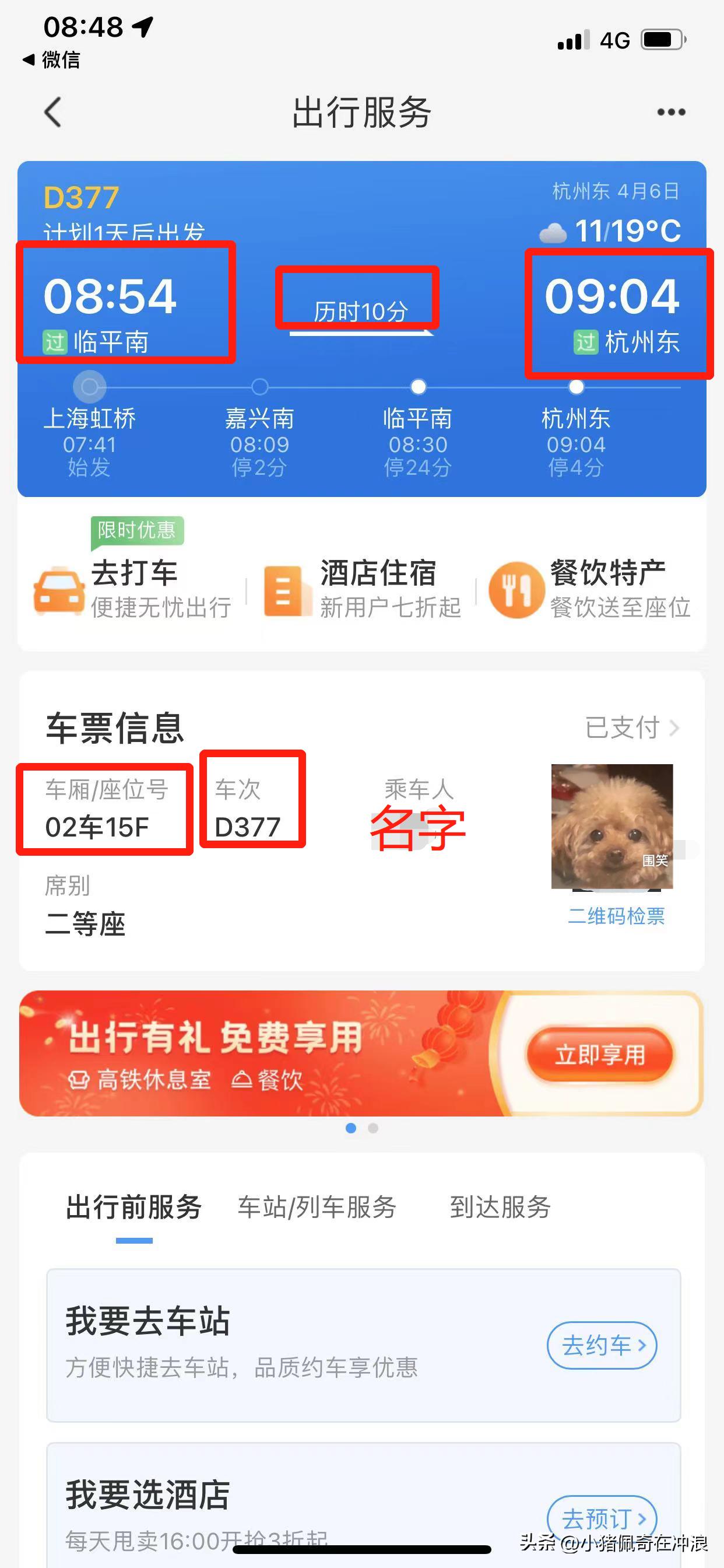 60岁老人怎样在网上购买优惠票,不会网上购票的老人怎么买票