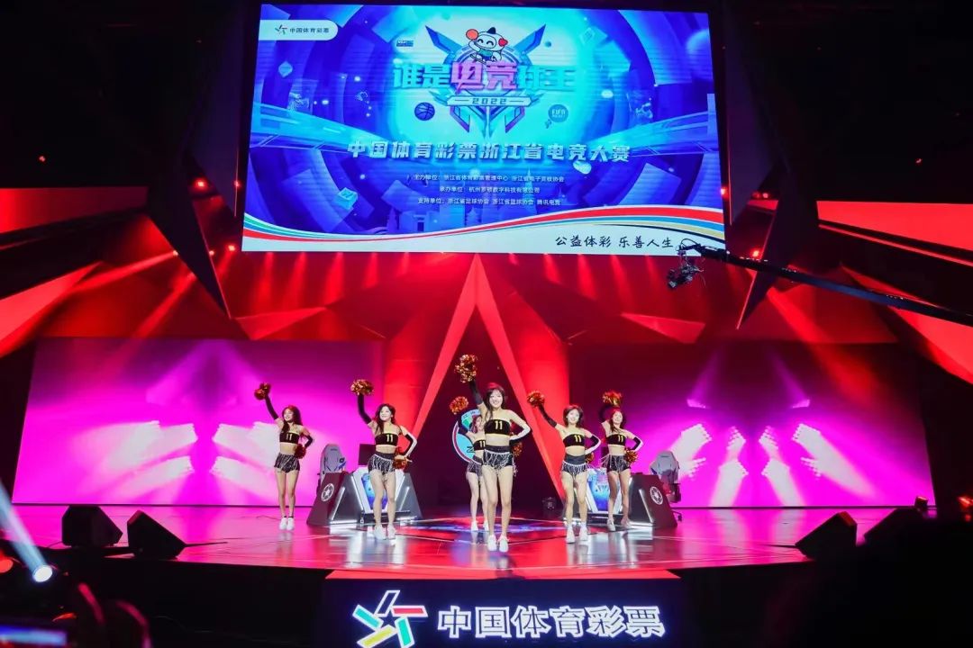 看巅峰对决，抽PS5大奖，“谁是电竞球王”2022中国体育彩票浙江省电竞大赛杭州落幕