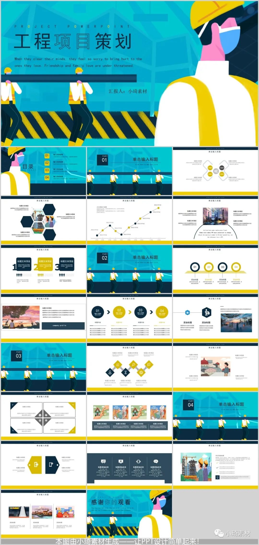 宸ョ▼ppt鍏嶈垂妯℃澘,椤圭洰缁忕悊甯哥敤ppt妯℃澘