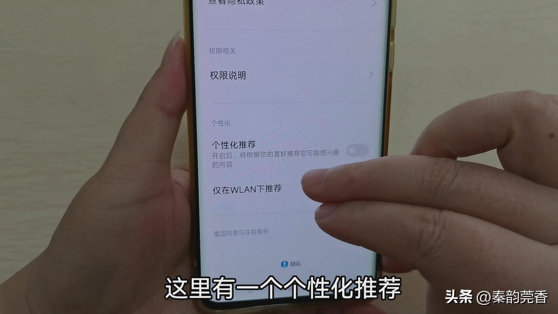 手机被监听应该怎么关闭,手机怕被监听信息怎样关闭
