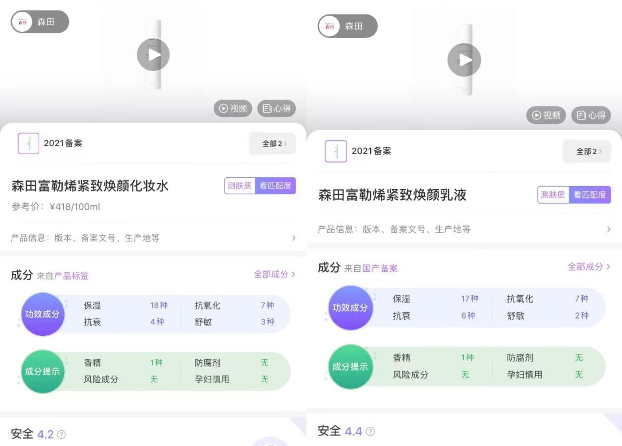 森田面膜适合什么肌肤的人用,森田面膜怎么样好用吗