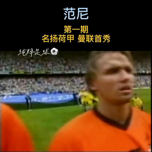 橙衣军团是什么球队,橙衣军团队