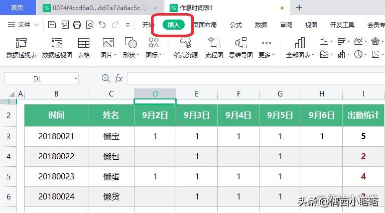 wpsexcel截图快捷键,excel表格里面截图快捷键是哪个