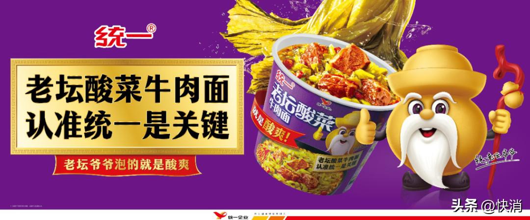 统一146亿半年报看点：成功值得再做一次