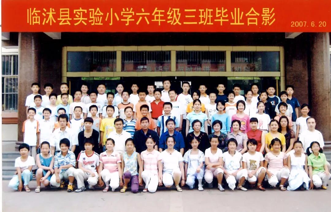70年代临沭东白旄小学毕业照,历年临沭三小毕业照